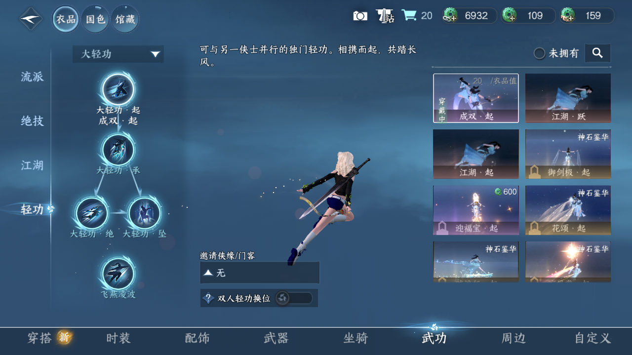 NSHWO420862逆水寒手游账号详情图20 NSHWO420862逆水寒手游账号详情图20