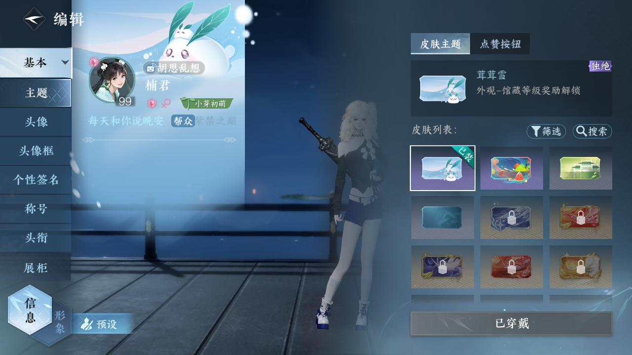 NSHWO420862逆水寒手游账号详情图27 NSHWO420862逆水寒手游账号详情图27
