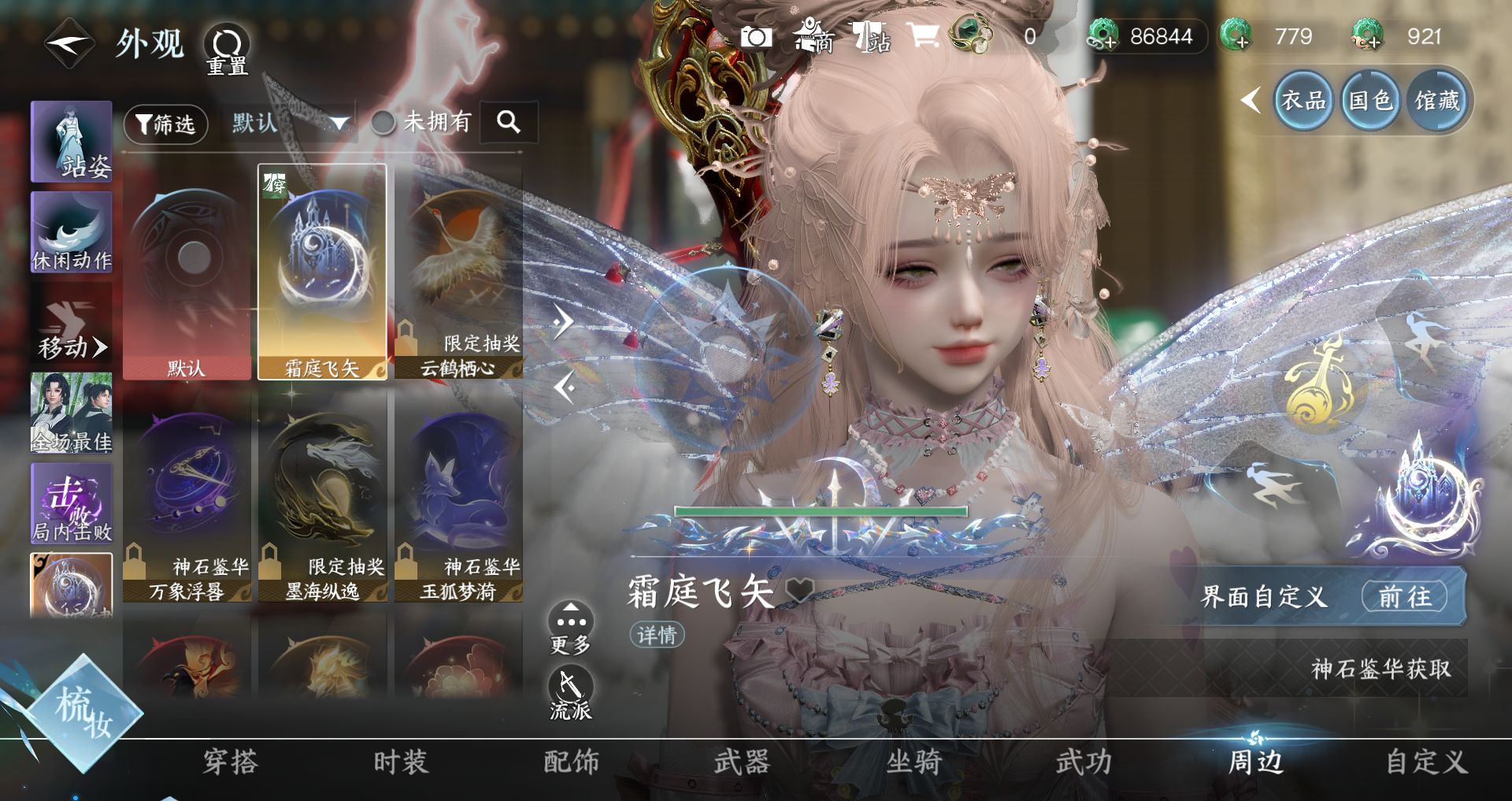 NSHWO420892逆水寒手游账号详情图9 NSHWO420892逆水寒手游账号详情图9