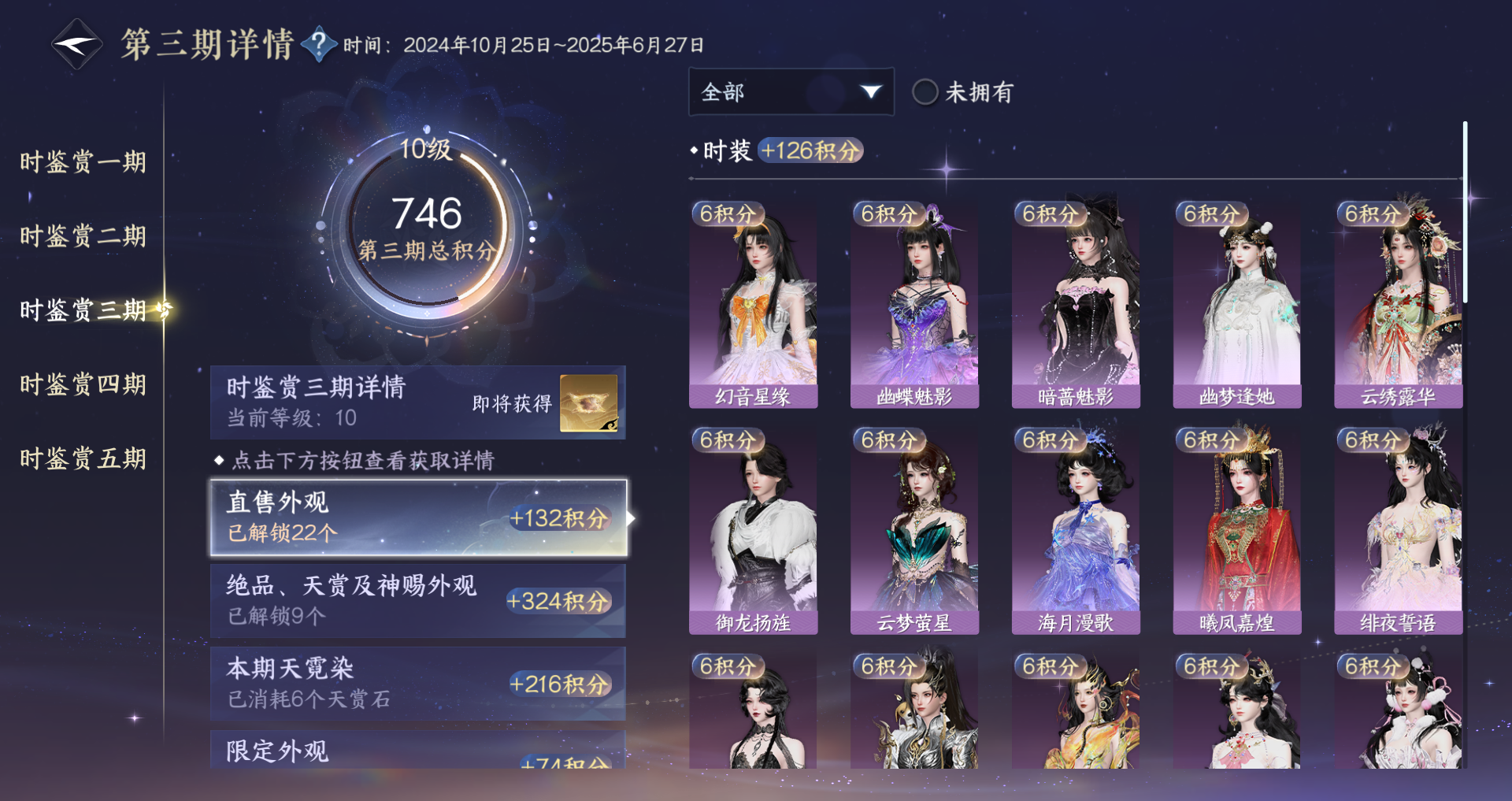 NSHWO420892逆水寒手游账号详情图14 NSHWO420892逆水寒手游账号详情图14