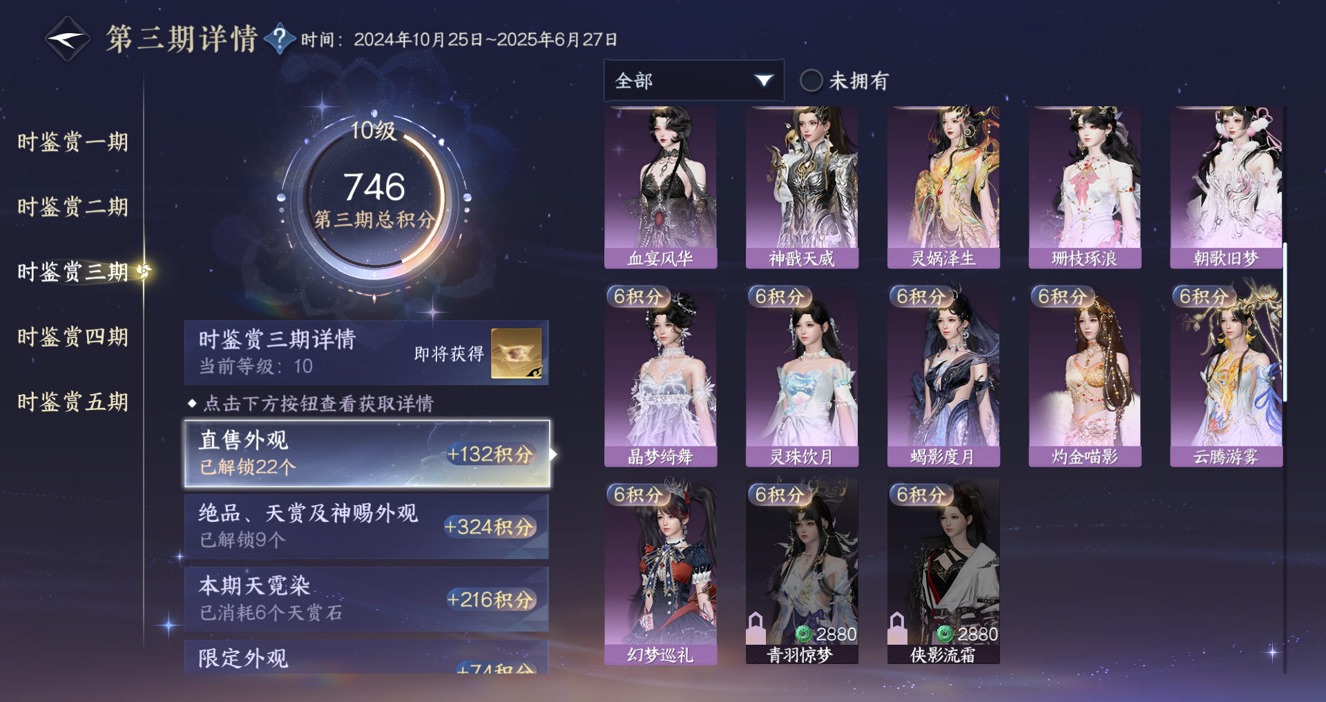NSHWO420892逆水寒手游账号详情图15 NSHWO420892逆水寒手游账号详情图15