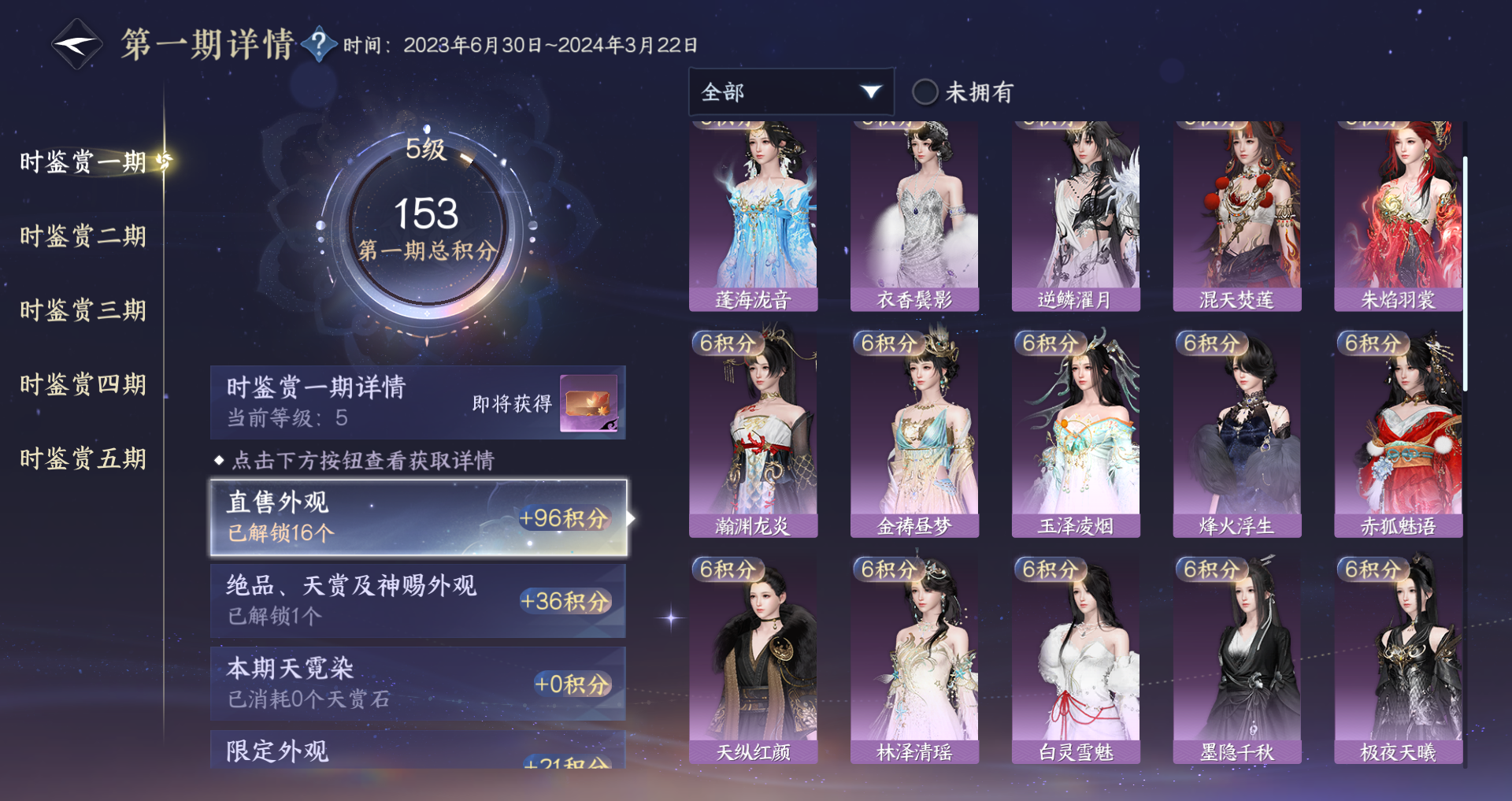 NSHWO420892逆水寒手游账号详情图18 NSHWO420892逆水寒手游账号详情图18