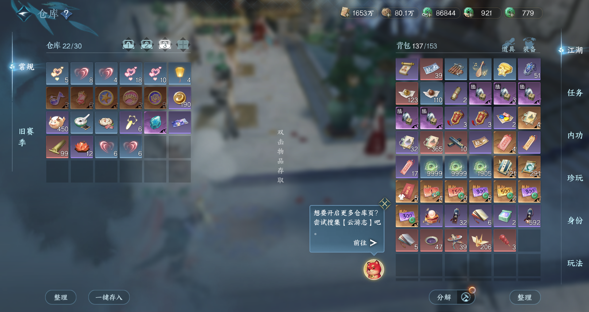 NSHWO420892逆水寒手游账号详情图22 NSHWO420892逆水寒手游账号详情图22
