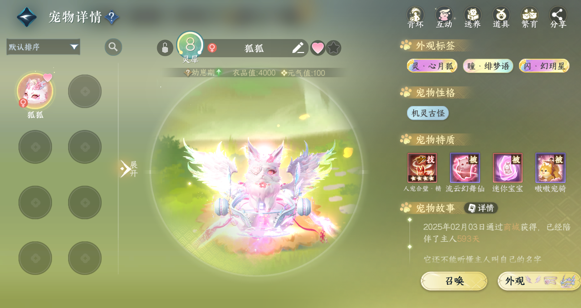 NSHWO420892逆水寒手游账号详情图23 NSHWO420892逆水寒手游账号详情图23