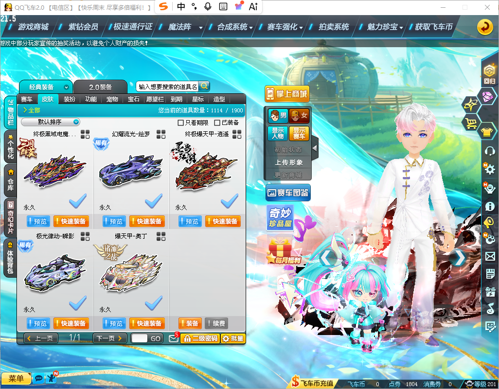 优选商品
