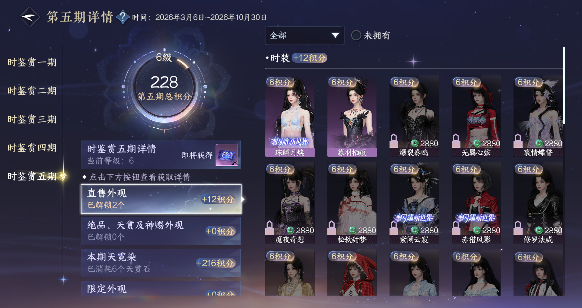 NSHWO420936逆水寒手游账号详情图10 NSHWO420936逆水寒手游账号详情图10