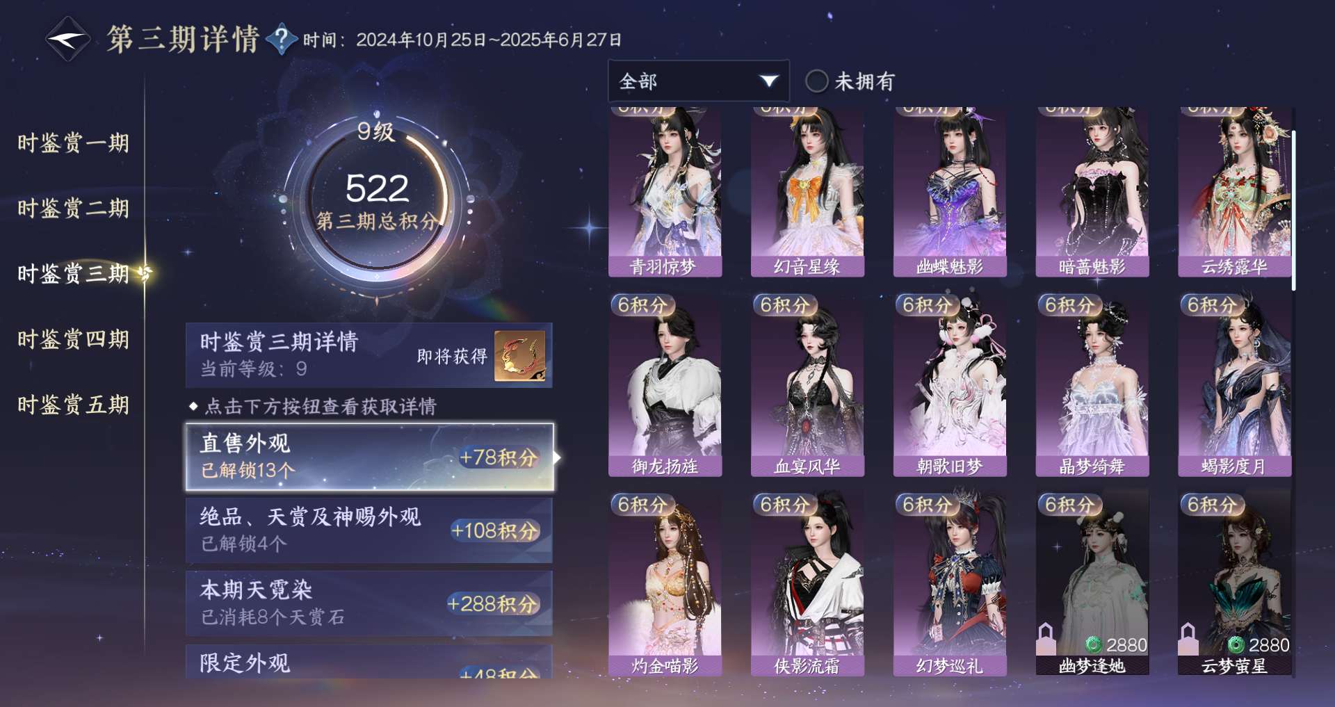 NSHWO420936逆水寒手游账号详情图12 NSHWO420936逆水寒手游账号详情图12