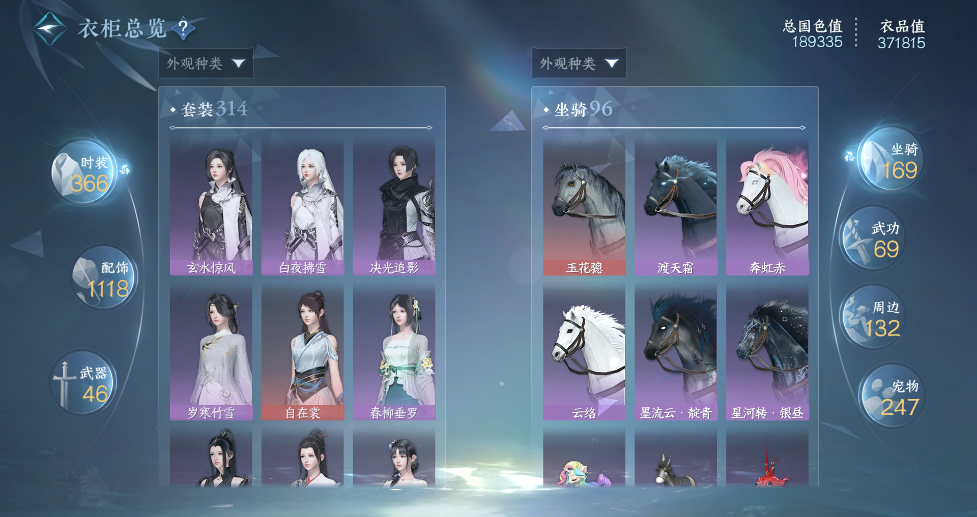 NSHWO420936逆水寒手游账号详情图15 NSHWO420936逆水寒手游账号详情图15