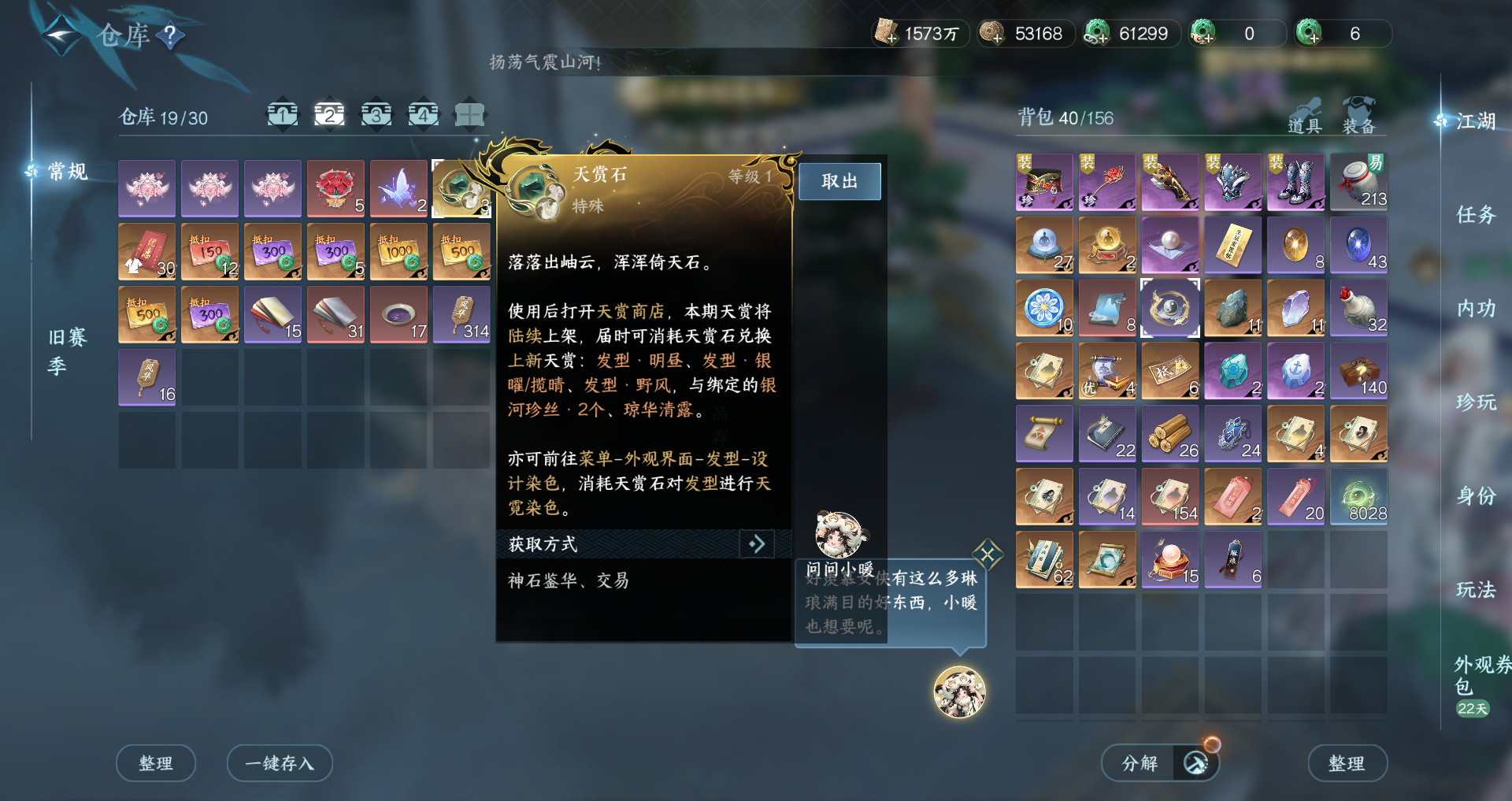 NSHWO420936逆水寒手游账号详情图17 NSHWO420936逆水寒手游账号详情图17