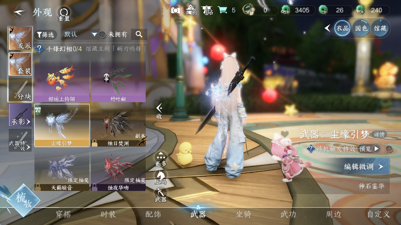 NSHWO420917逆水寒手游账号详情图7 NSHWO420917逆水寒手游账号详情图7