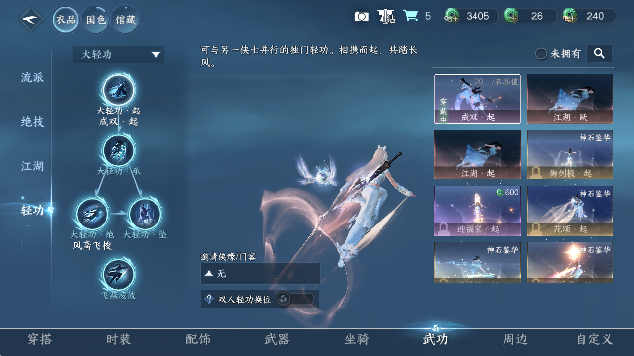 NSHWO420917逆水寒手游账号详情图10 NSHWO420917逆水寒手游账号详情图10