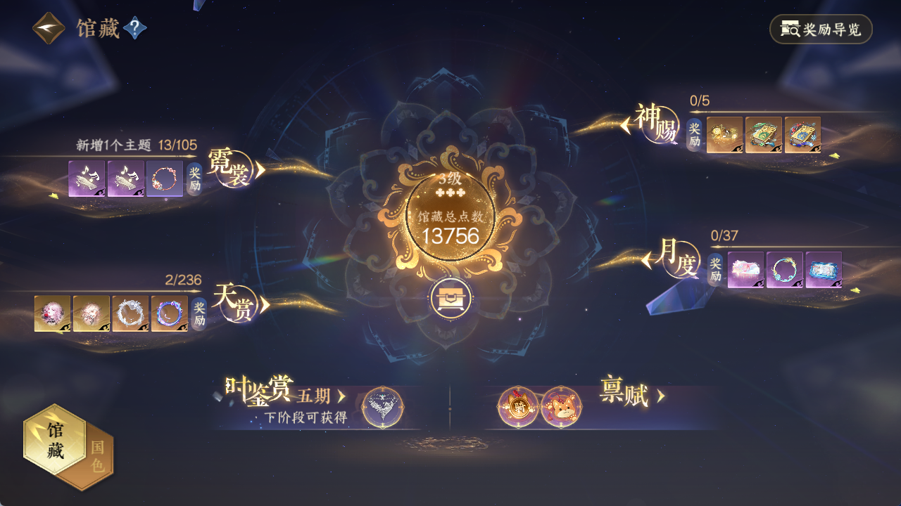 NSHWO420917逆水寒手游账号详情图11 NSHWO420917逆水寒手游账号详情图11