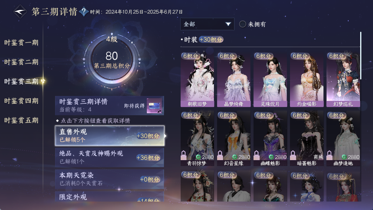 NSHWO420917逆水寒手游账号详情图12 NSHWO420917逆水寒手游账号详情图12