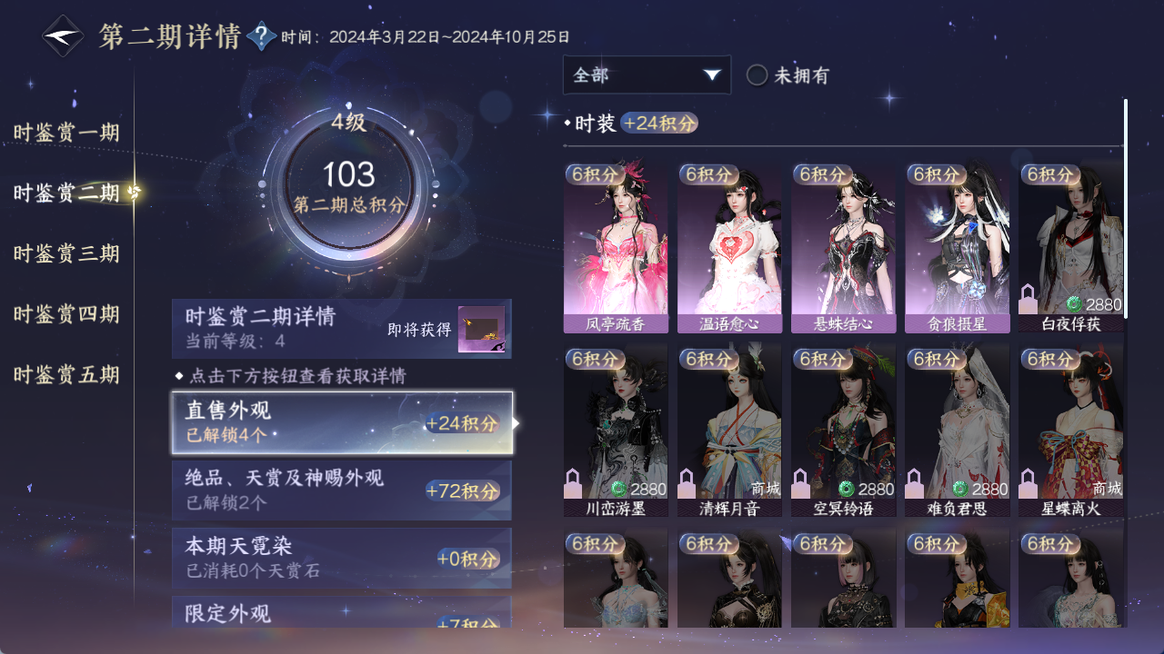 NSHWO420917逆水寒手游账号详情图13 NSHWO420917逆水寒手游账号详情图13