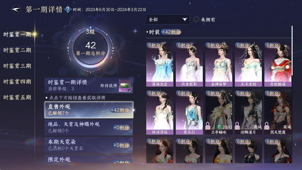 NSHWO420917逆水寒手游账号详情图14 NSHWO420917逆水寒手游账号详情图14