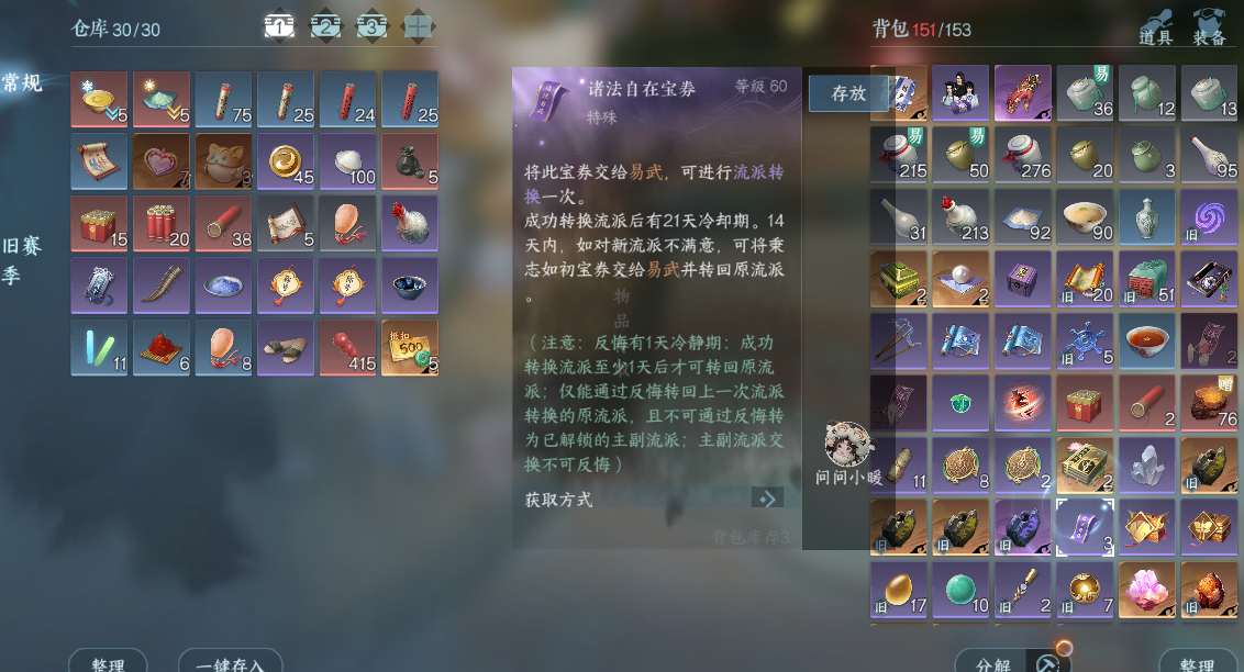 NSHWO420917逆水寒手游账号详情图16 NSHWO420917逆水寒手游账号详情图16