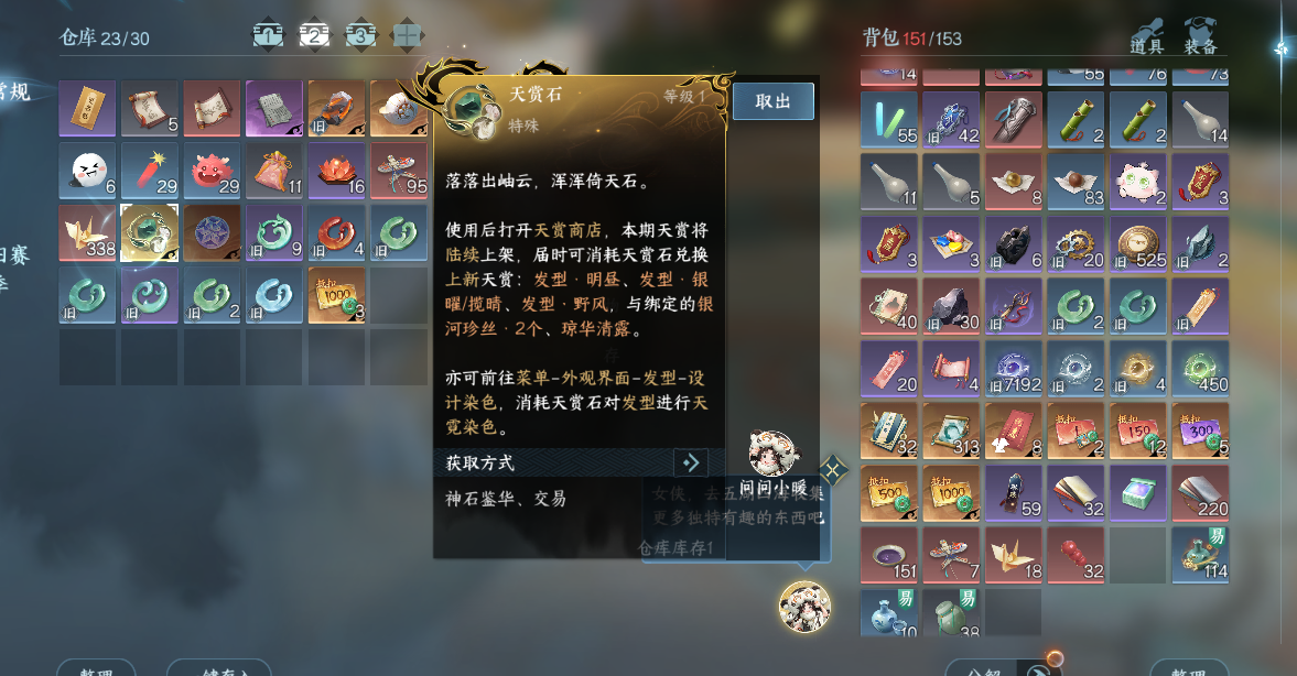 NSHWO420917逆水寒手游账号详情图17 NSHWO420917逆水寒手游账号详情图17