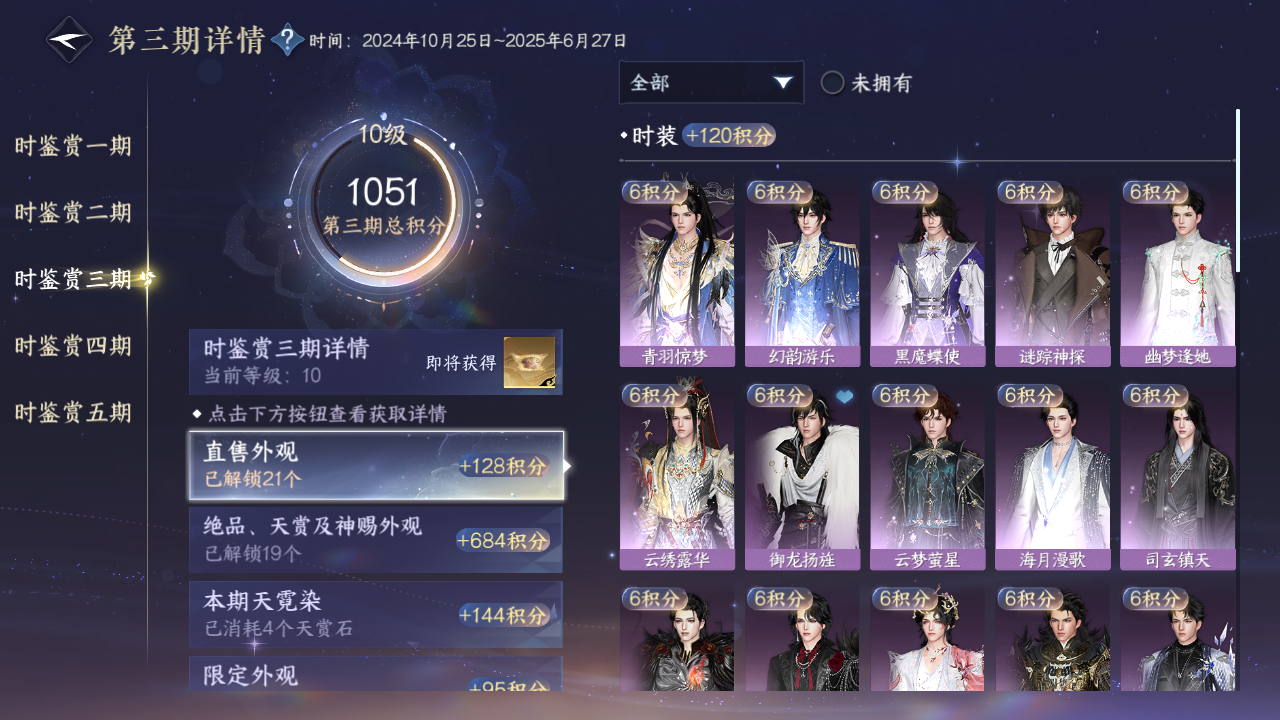 NSHWO420933逆水寒手游账号详情图19