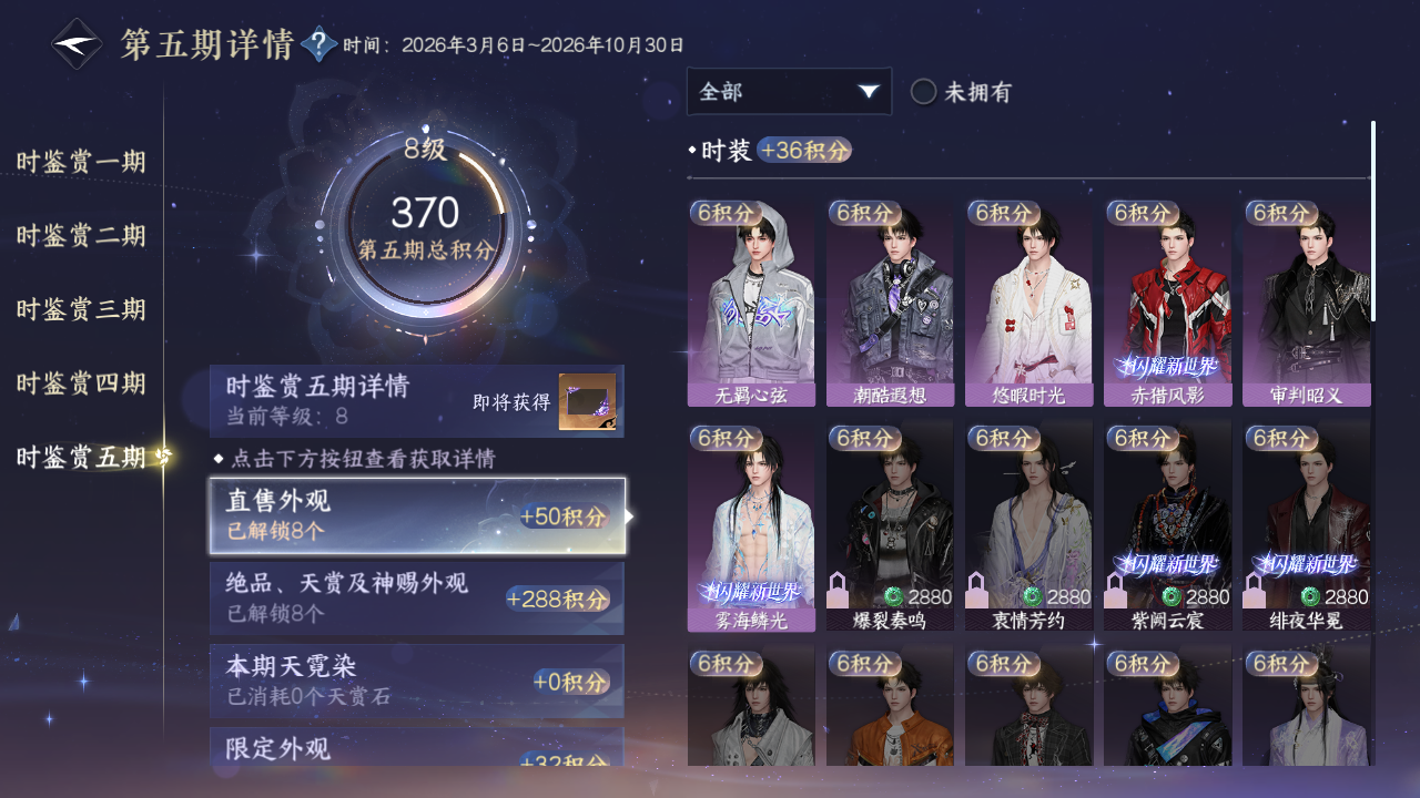 NSHWO420933逆水寒手游账号详情图23