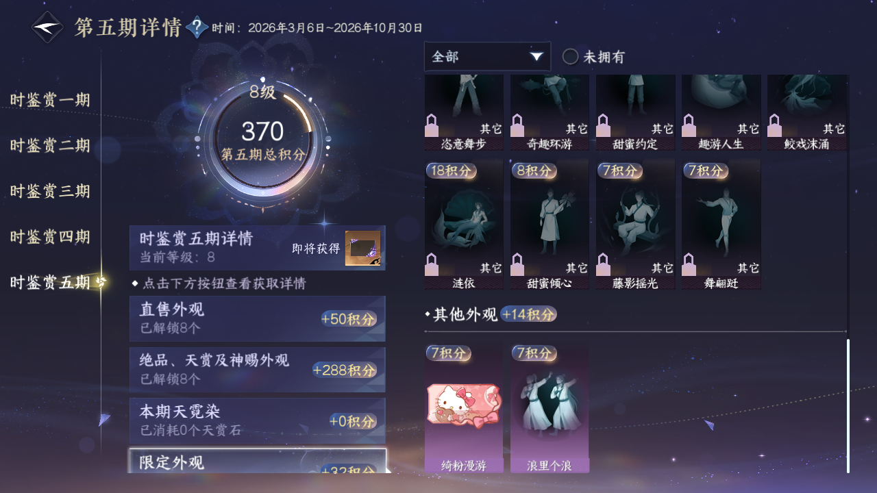 NSHWO420933逆水寒手游账号详情图25