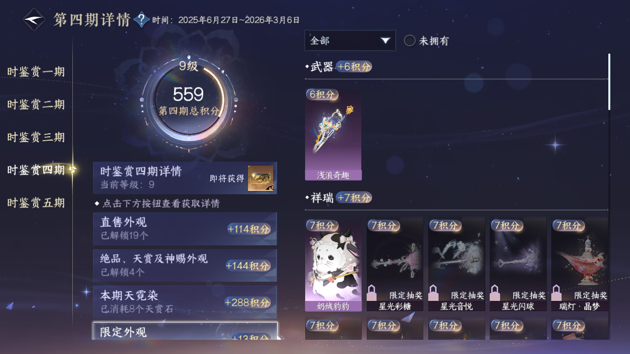 NSHWO420933逆水寒手游账号详情图26