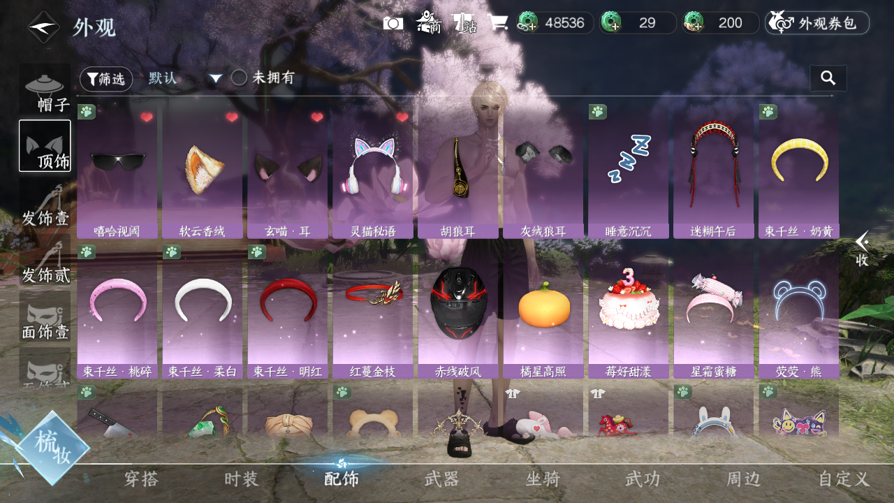 NSHWO420933逆水寒手游账号详情图30