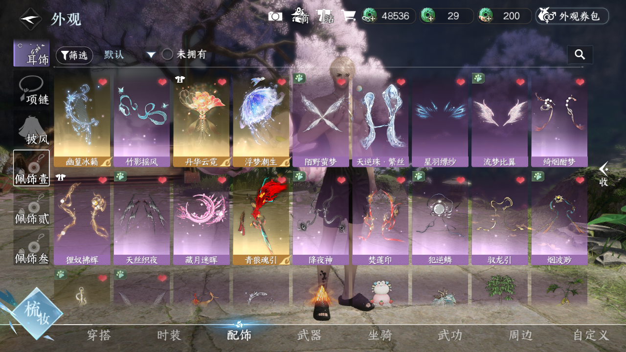 NSHWO420933逆水寒手游账号详情图31