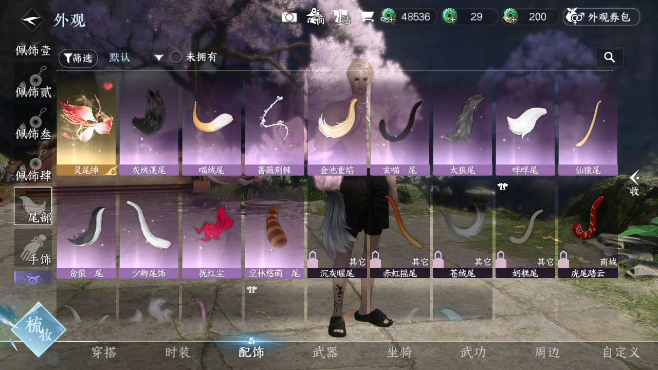 NSHWO420933逆水寒手游账号详情图32