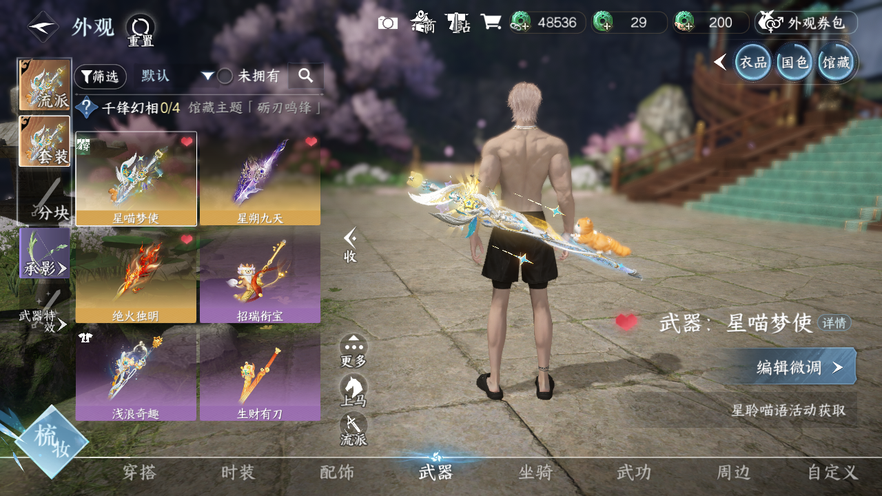 NSHWO420933逆水寒手游账号详情图35