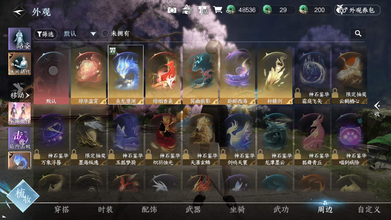 NSHWO420933逆水寒手游账号详情图38