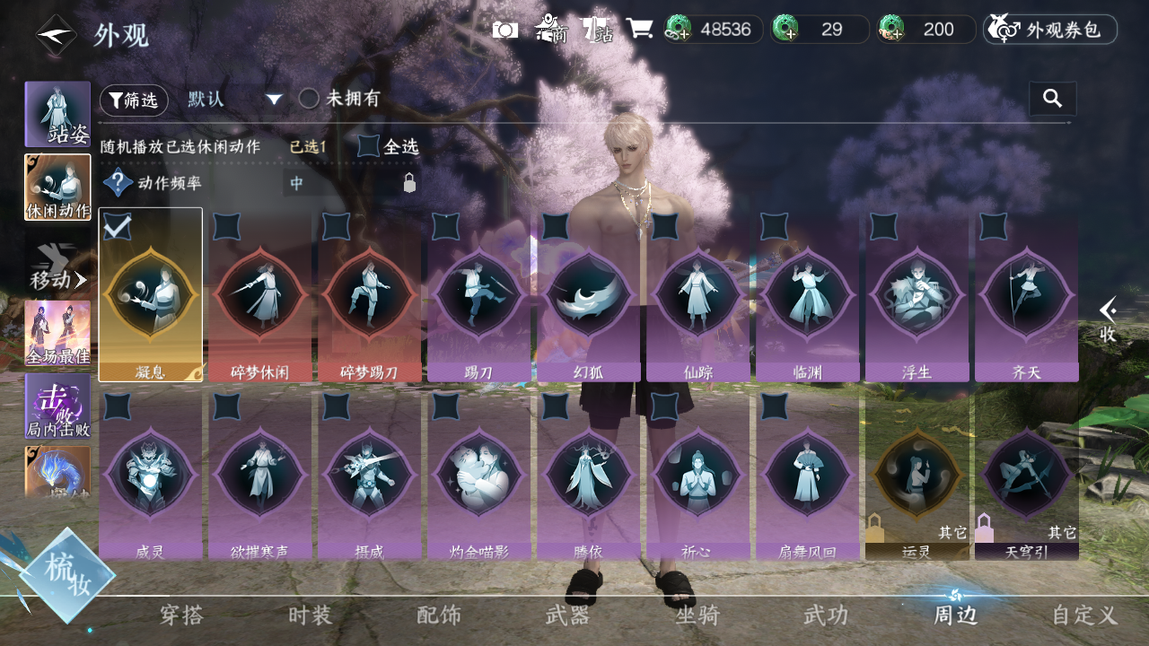 NSHWO420933逆水寒手游账号详情图40