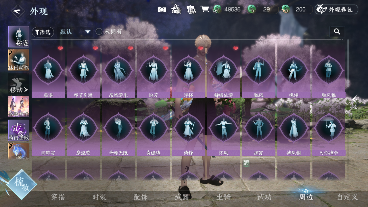 NSHWO420933逆水寒手游账号详情图41