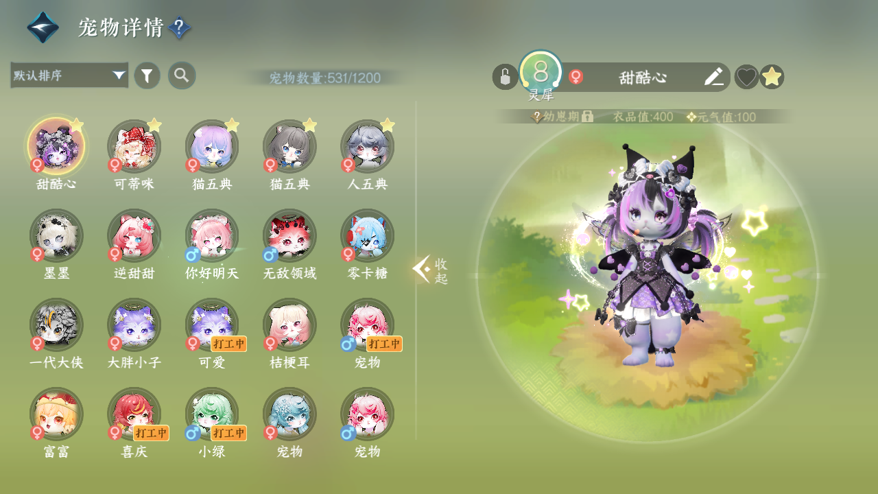 NSHWO420933逆水寒手游账号详情图47