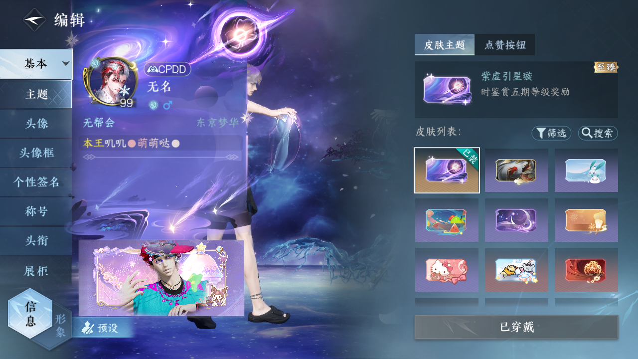 NSHWO420933逆水寒手游账号详情图48