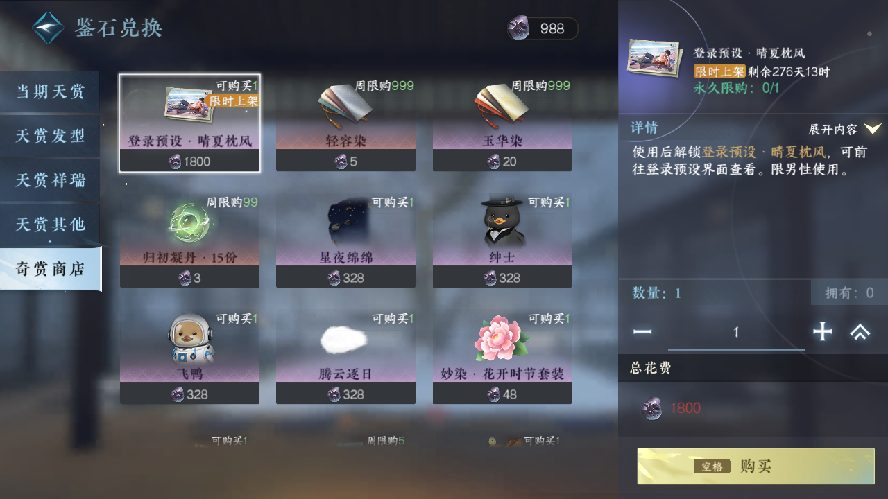 NSHWO420933逆水寒手游账号详情图51