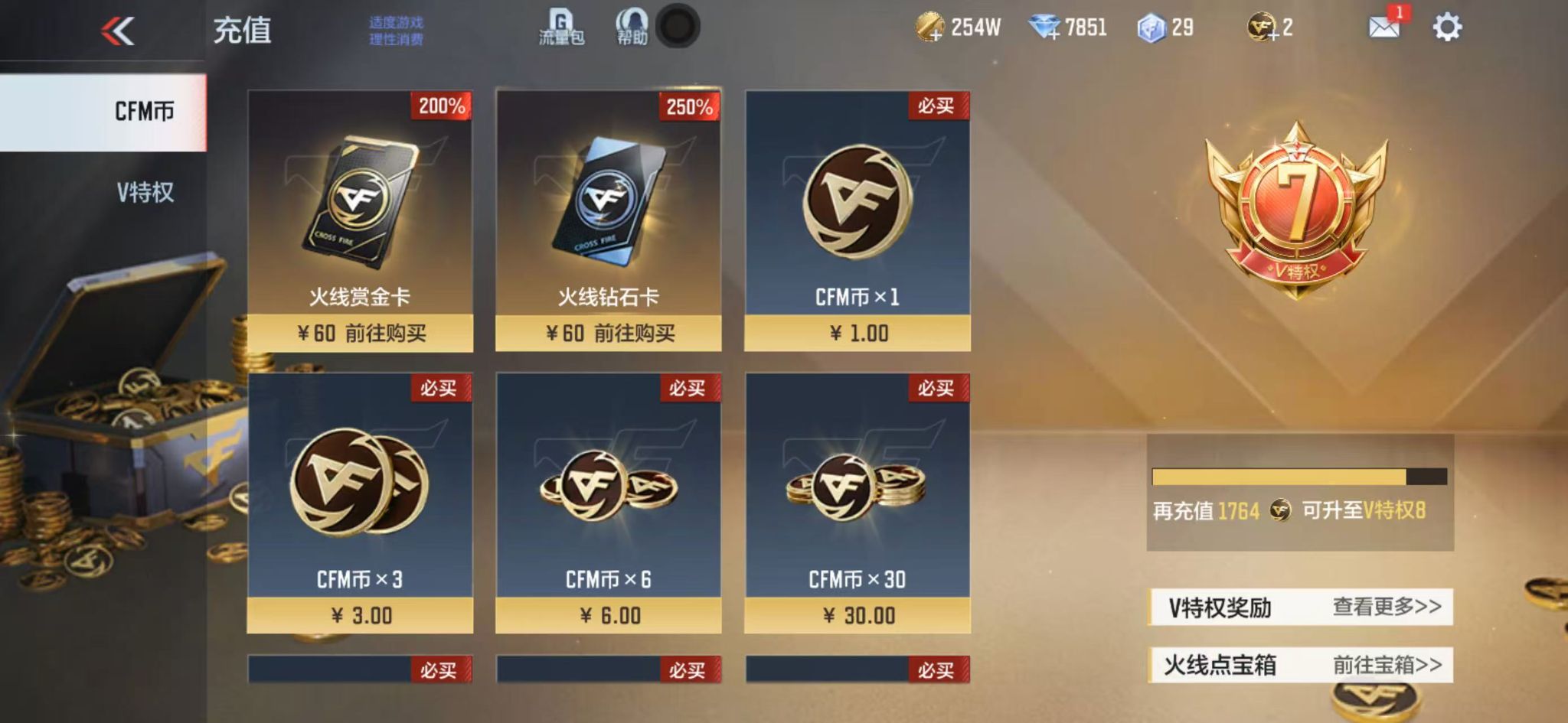 CFMZJY455325枪战王者账号详情图12