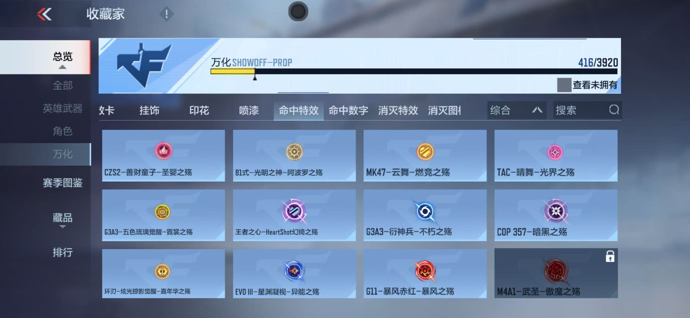 CFMZJY455325枪战王者账号详情图15