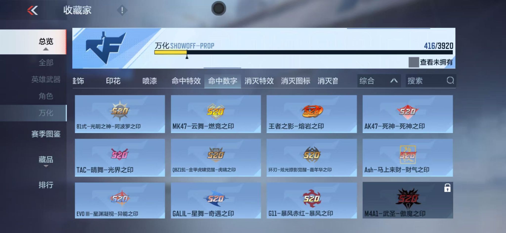 CFMZJY455325枪战王者账号详情图16