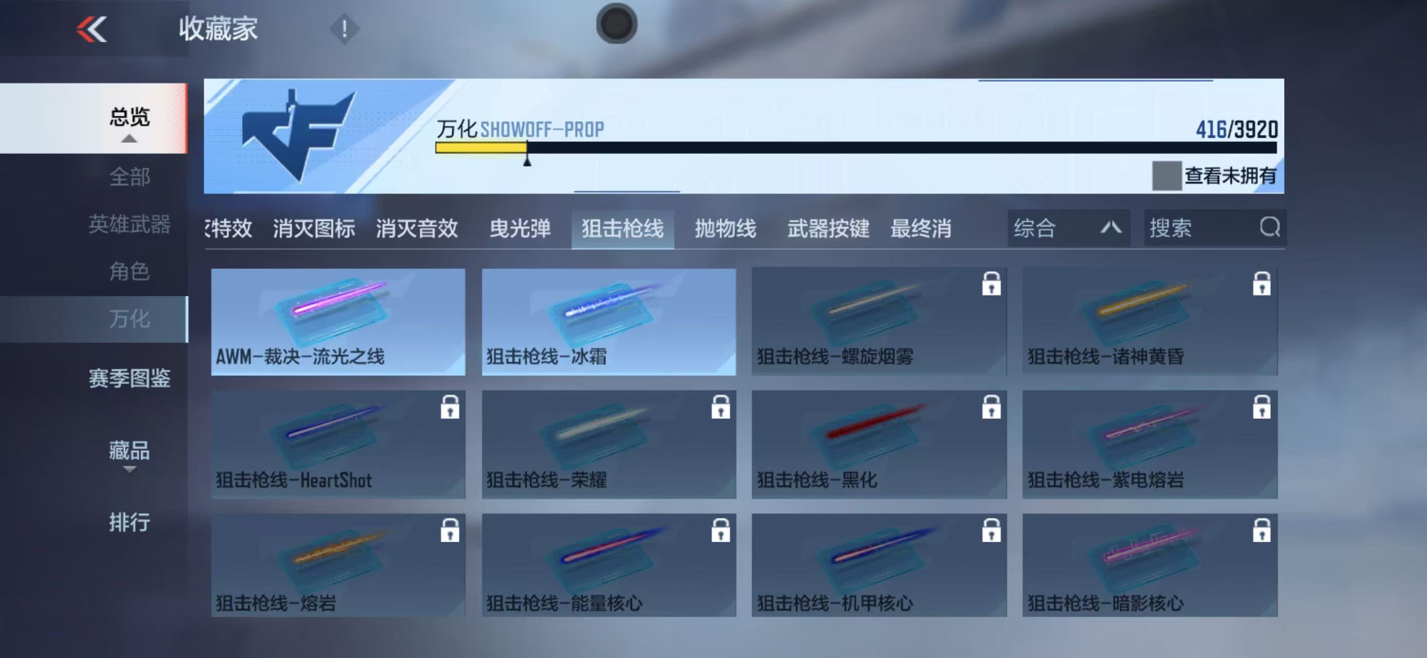 CFMZJY455325枪战王者账号详情图20