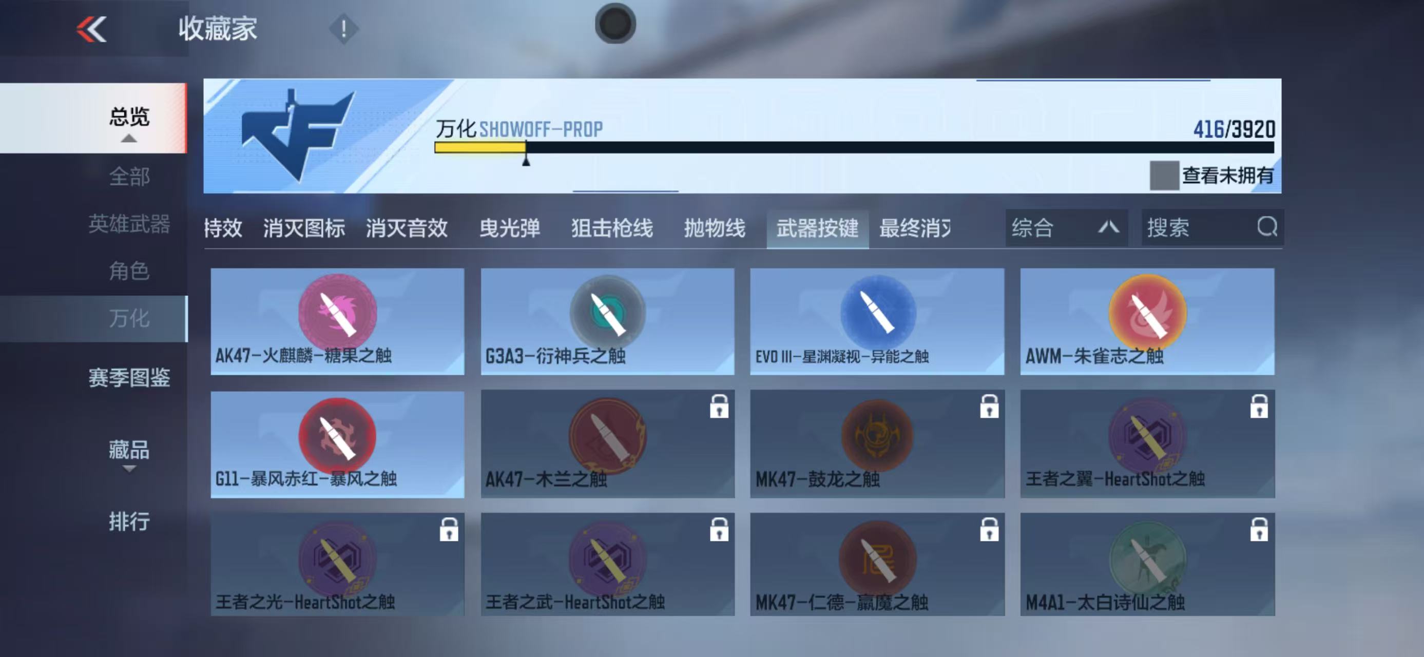 CFMZJY455325枪战王者账号详情图22