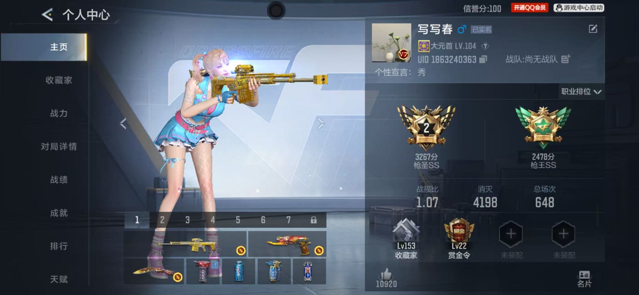 CFMZJY455325枪战王者账号详情图13