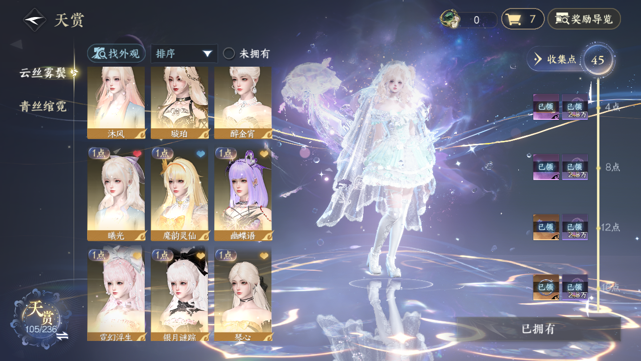 NSHZJY420956逆水寒手游账号详情图10 NSHZJY420956逆水寒手游账号详情图10