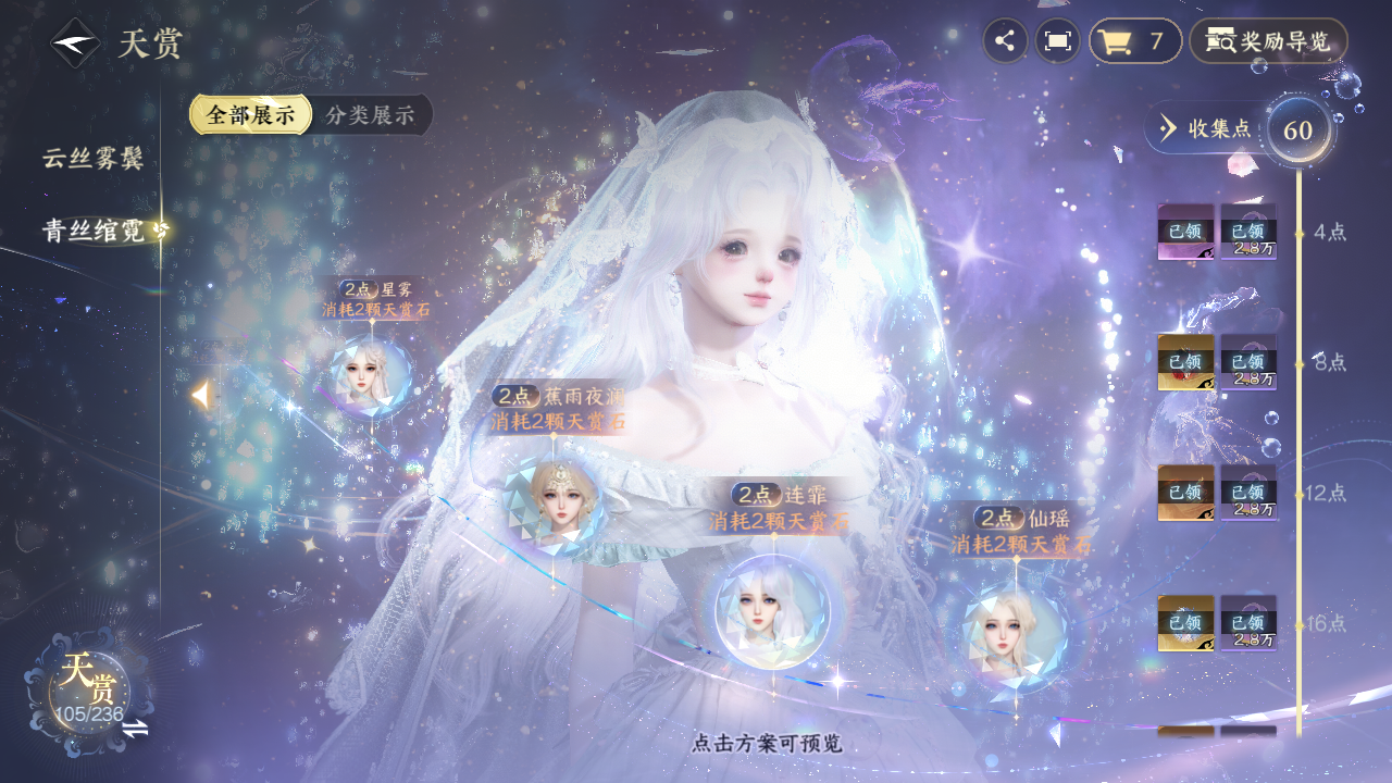NSHZJY420956逆水寒手游账号详情图26 NSHZJY420956逆水寒手游账号详情图26