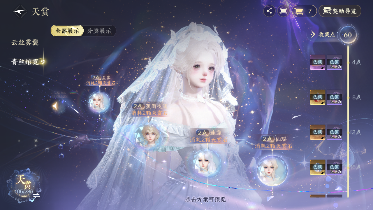 NSHZJY420956逆水寒手游账号详情图27 NSHZJY420956逆水寒手游账号详情图27