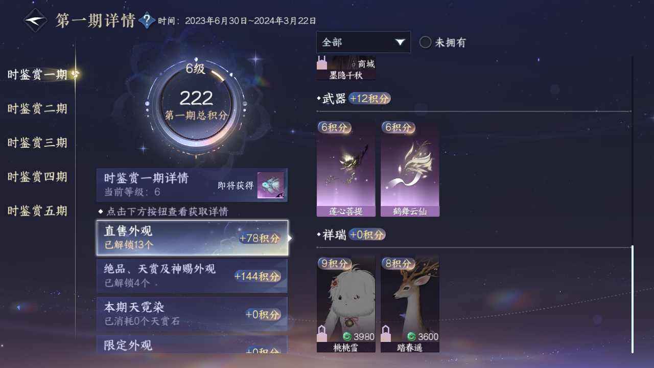 NSHZJY420956逆水寒手游账号详情图45 NSHZJY420956逆水寒手游账号详情图45