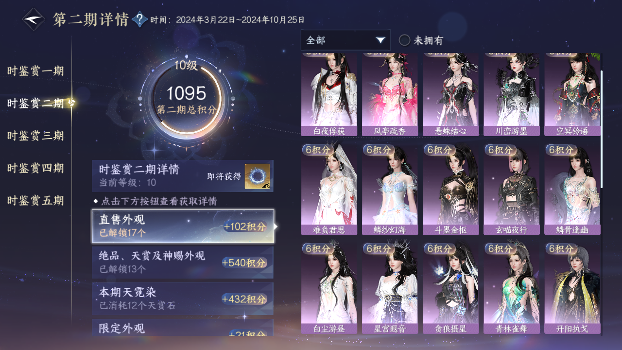 NSHZJY420956逆水寒手游账号详情图48 NSHZJY420956逆水寒手游账号详情图48