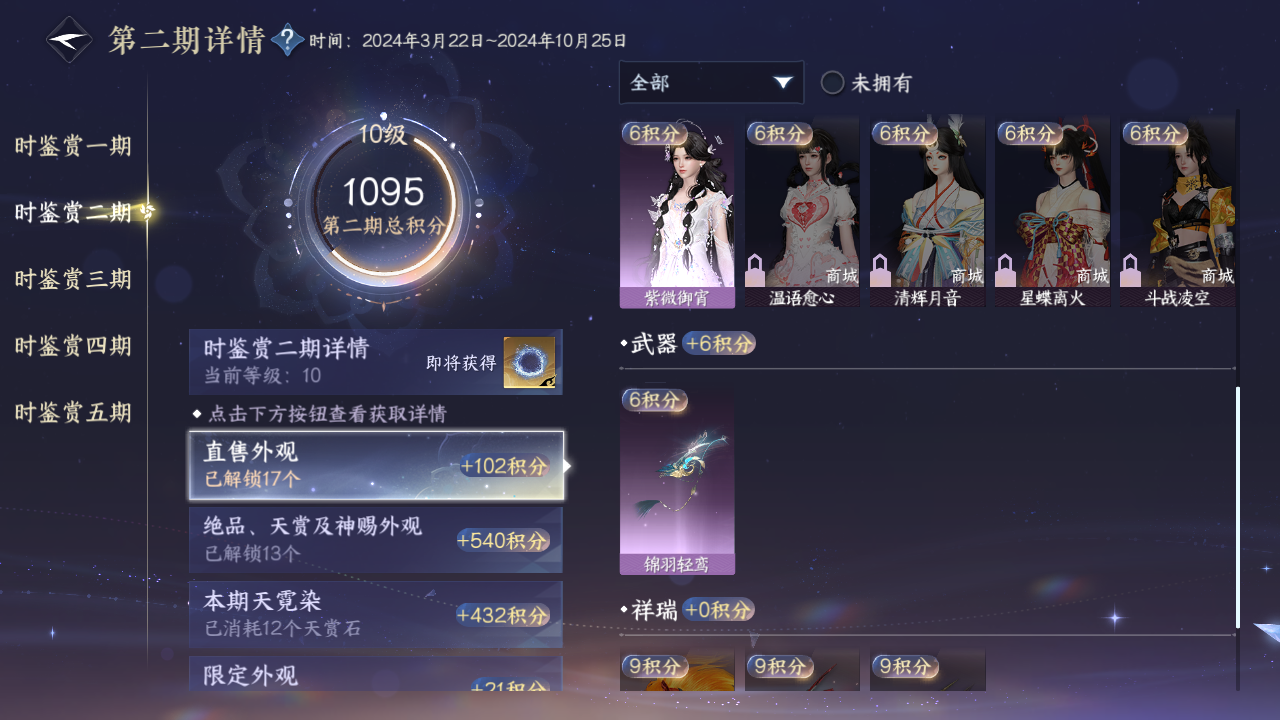 NSHZJY420956逆水寒手游账号详情图49 NSHZJY420956逆水寒手游账号详情图49