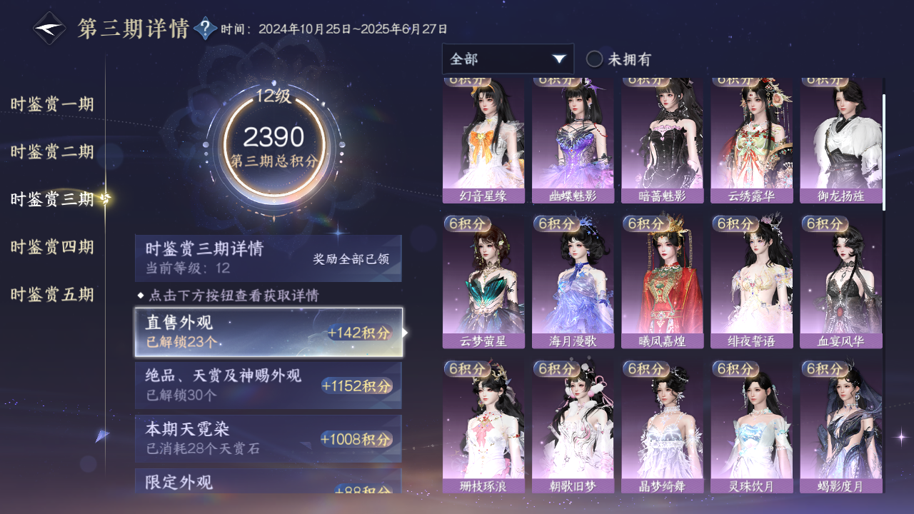 NSHZJY420956逆水寒手游账号详情图52 NSHZJY420956逆水寒手游账号详情图52