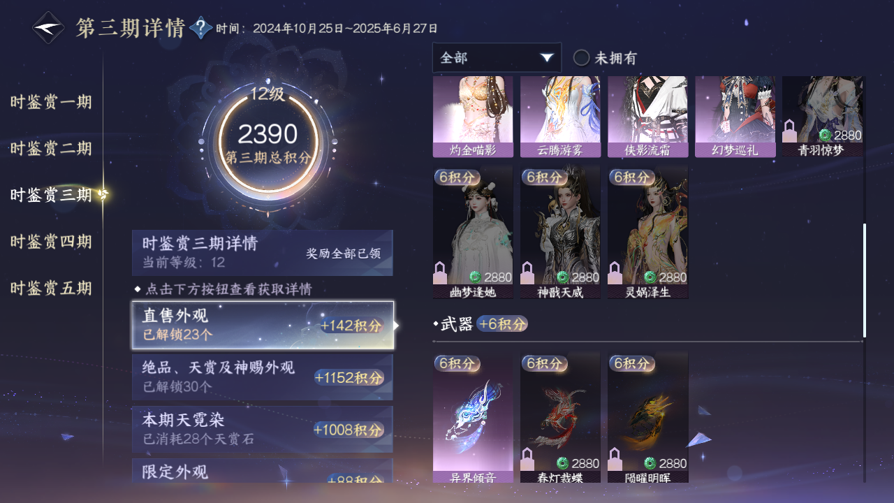 NSHZJY420956逆水寒手游账号详情图53 NSHZJY420956逆水寒手游账号详情图53