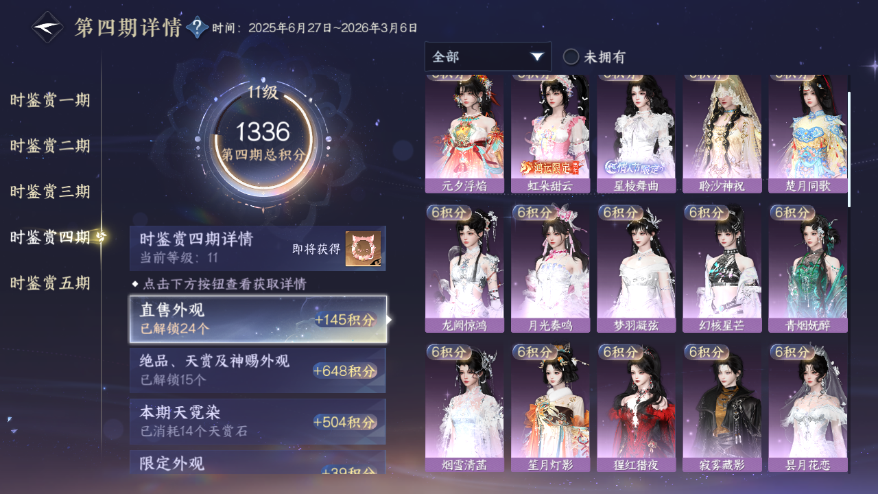NSHZJY420956逆水寒手游账号详情图58 NSHZJY420956逆水寒手游账号详情图58